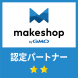 ニーズに合ったECサイトのご提案